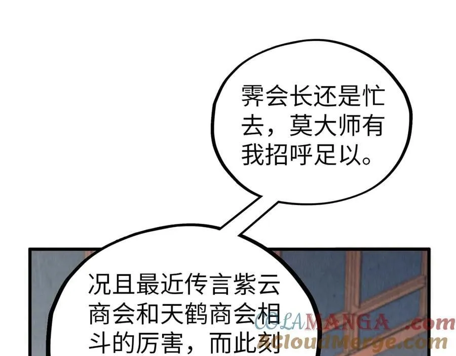 第408话 拍卖会96
