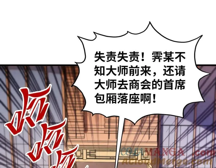 第408话 拍卖会92