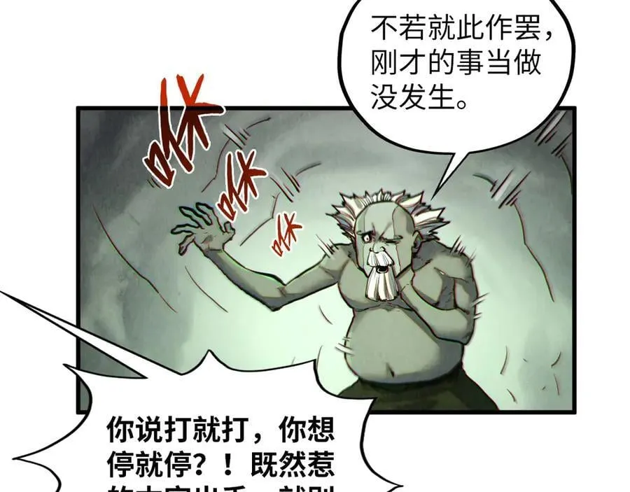 第412话 击杀方天鹤125