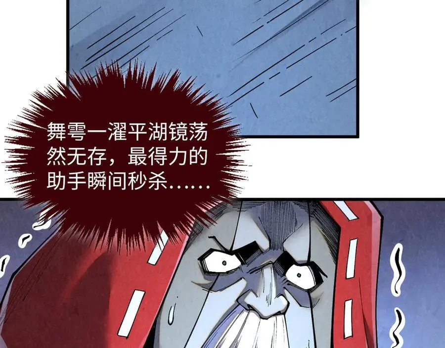 第412话 击杀方天鹤65