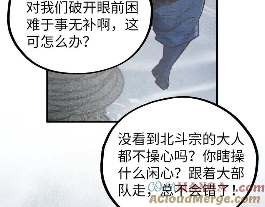 第410话 舞雩一濯平湖镜104