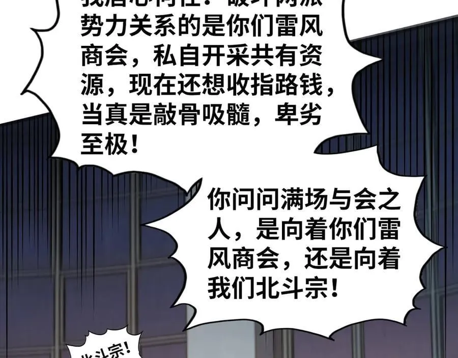 第409话 打劫拍卖会113