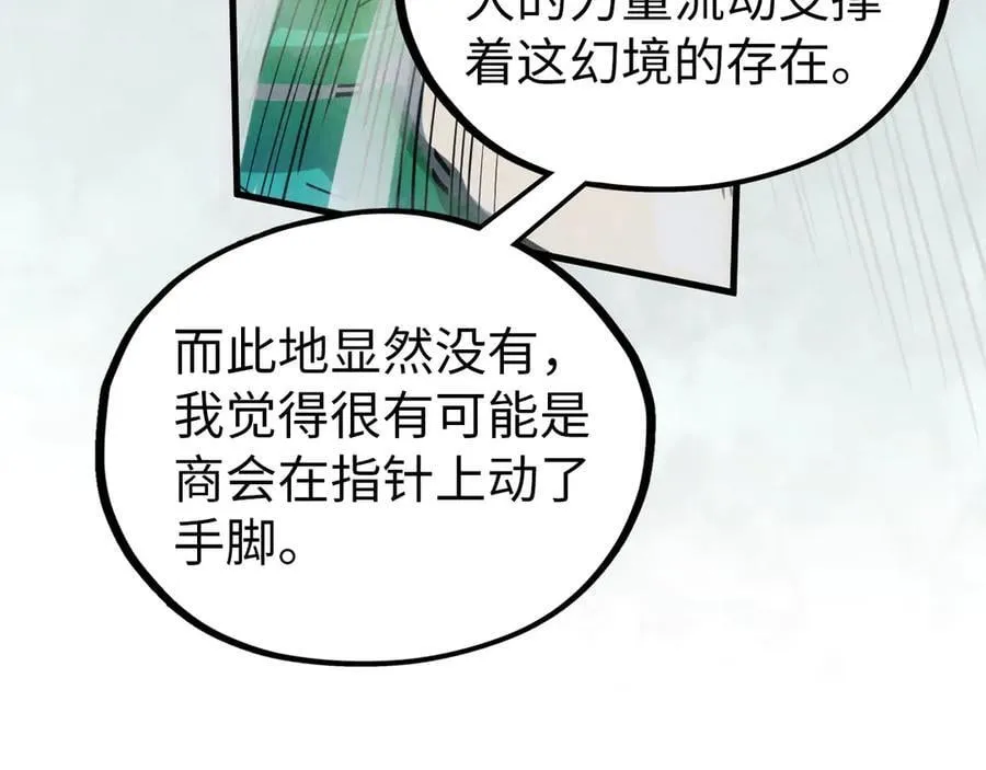 第410话 舞雩一濯平湖镜19