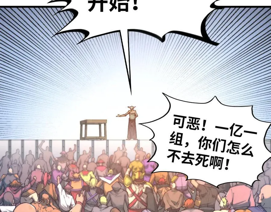 第409话 打劫拍卖会78