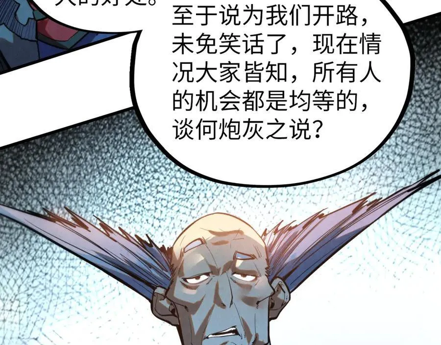 第409话 打劫拍卖会59