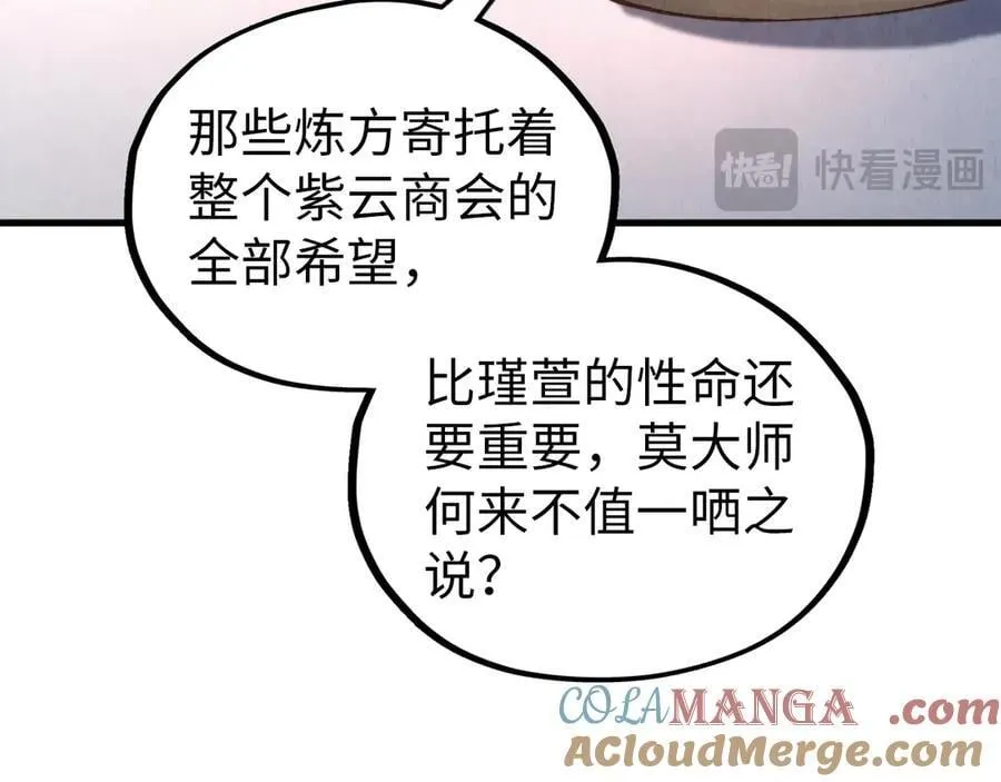 第407话 真诚以待72