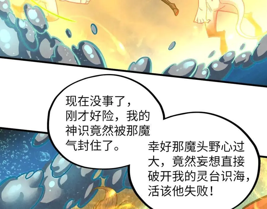 第411话 养蛊成功！！95