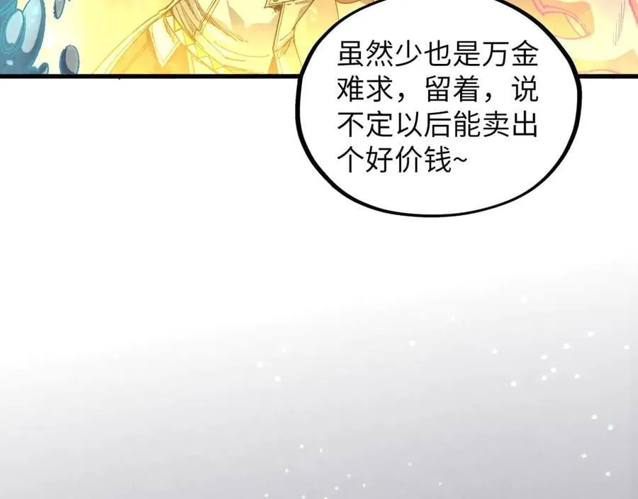 第411话 养蛊成功！！105