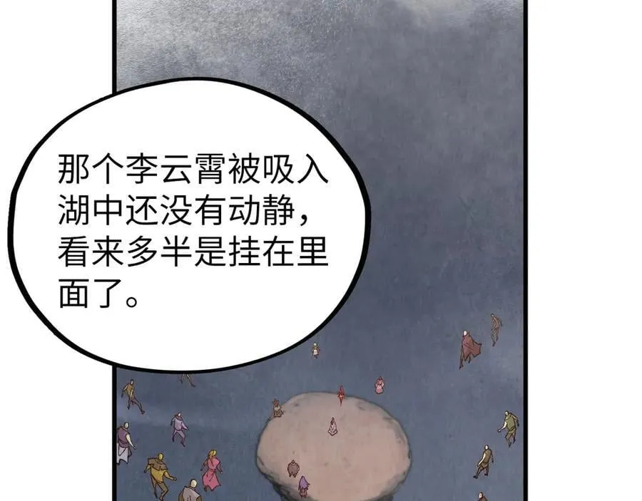 第410话 舞雩一濯平湖镜101