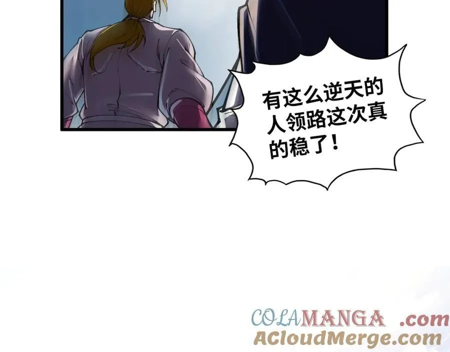 第412话 击杀方天鹤108