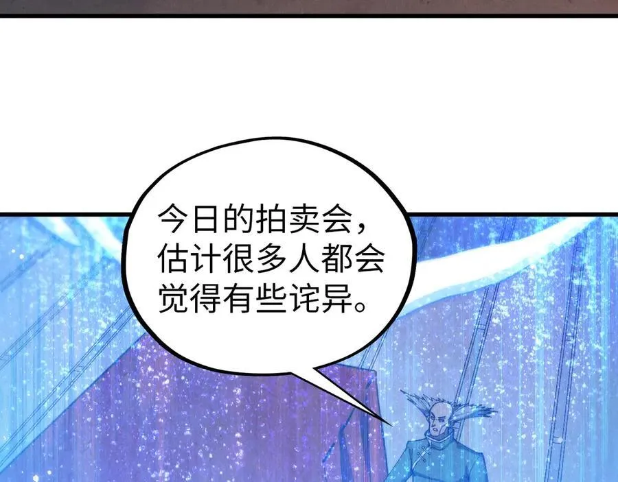 第409话 打劫拍卖会14