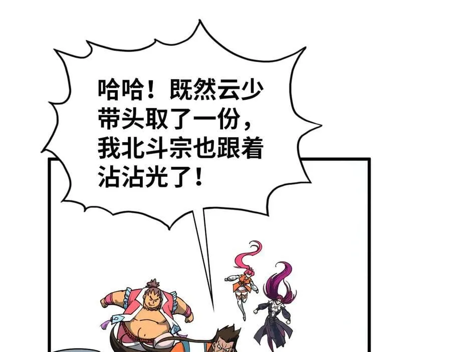 第409话 打劫拍卖会154