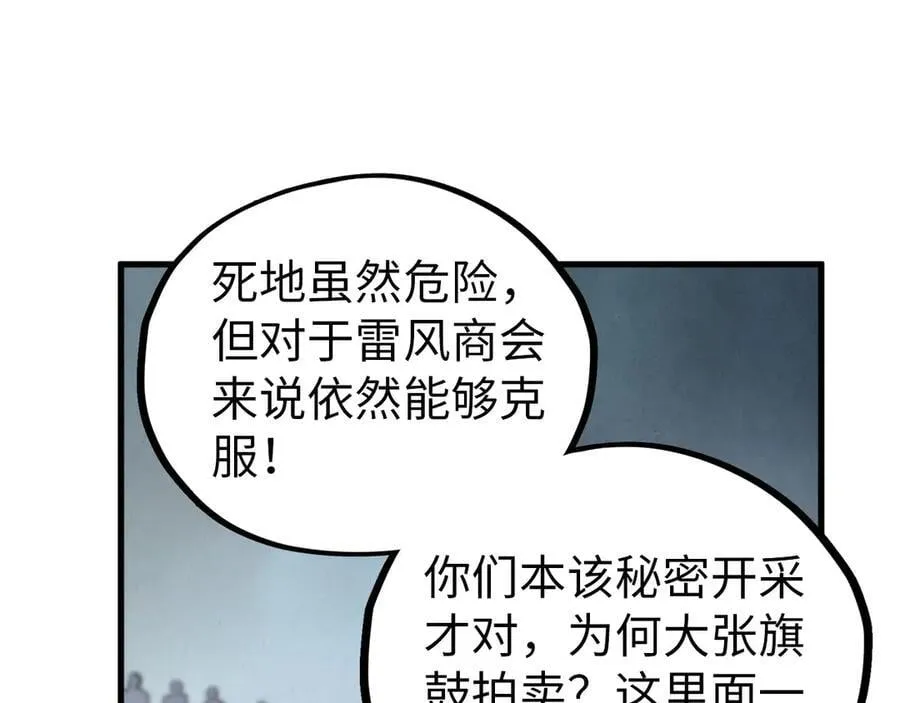 第409话 打劫拍卖会51
