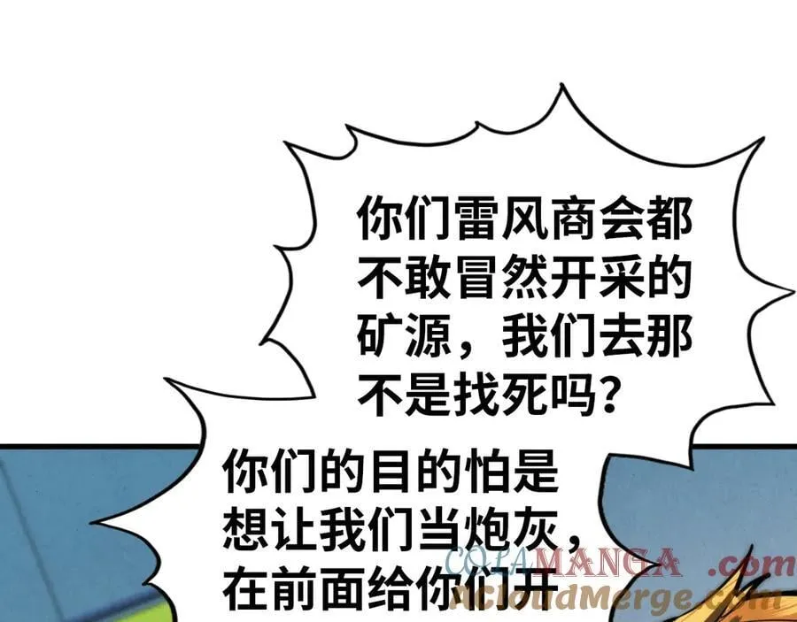 第409话 打劫拍卖会56