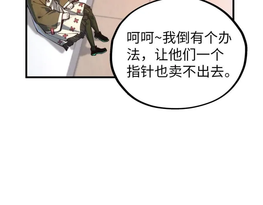 第409话 打劫拍卖会83