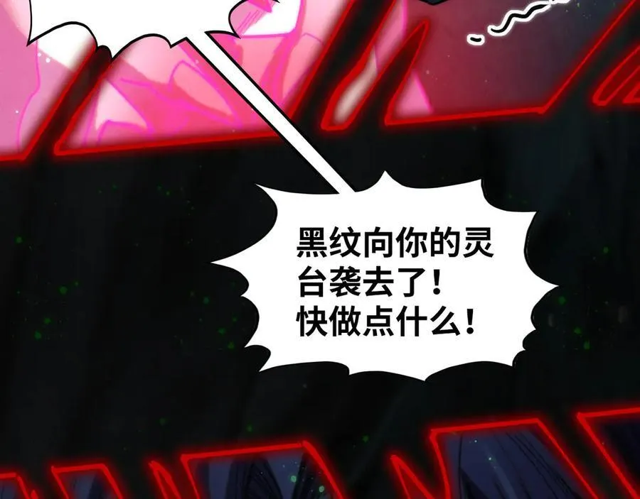 第411话 养蛊成功！！61