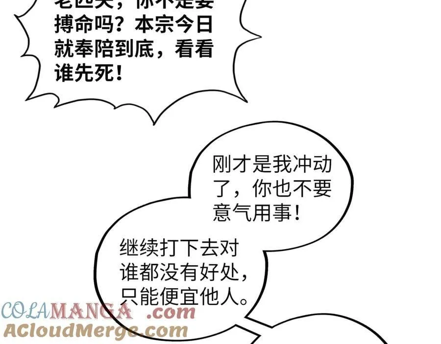 第412话 击杀方天鹤124