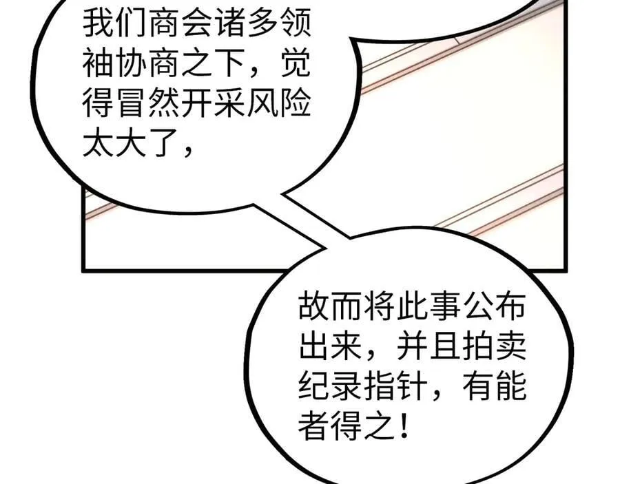 第409话 打劫拍卖会54