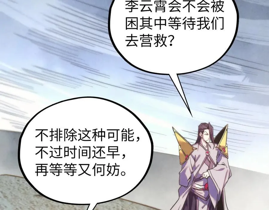 第410话 舞雩一濯平湖镜113