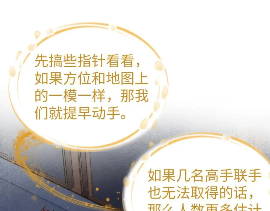 第409话 打劫拍卖会71