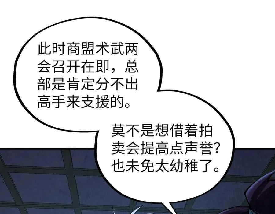 第408话 拍卖会42