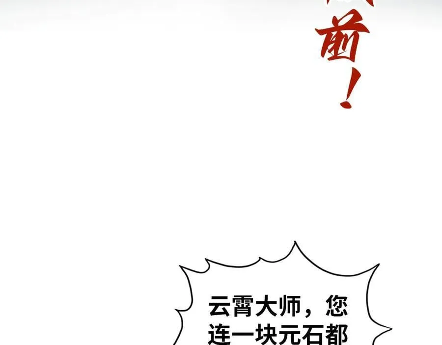 第408话 拍卖会21