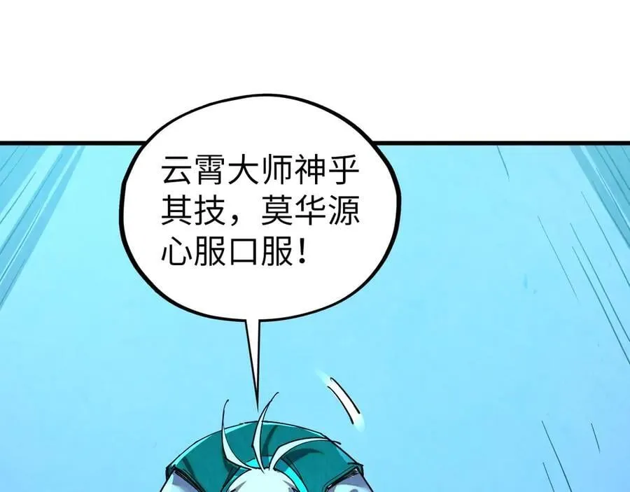 第407话 真诚以待41