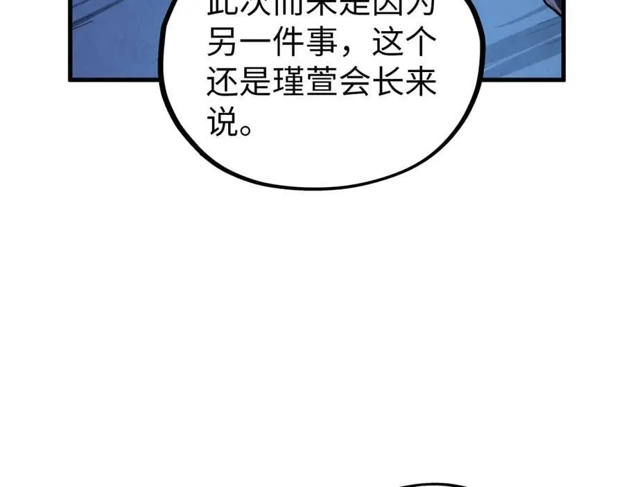 第408话 拍卖会33