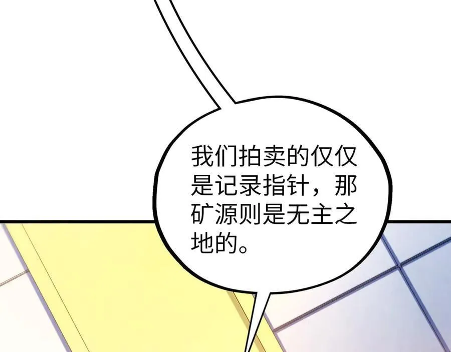 第409话 打劫拍卖会39