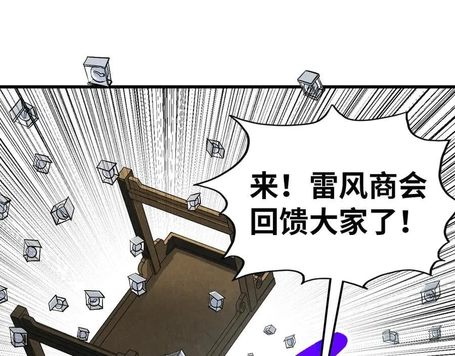 第409话 打劫拍卖会126