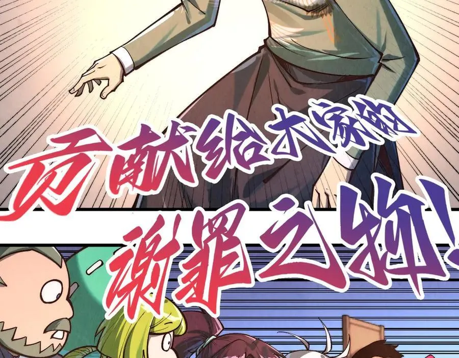 第409话 打劫拍卖会95