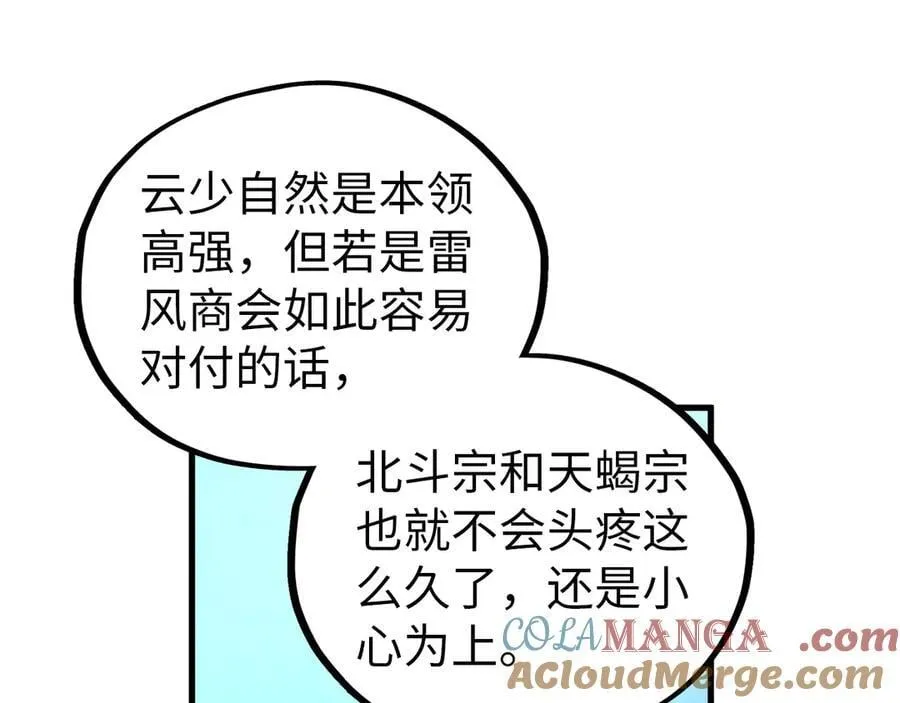 第408话 拍卖会52