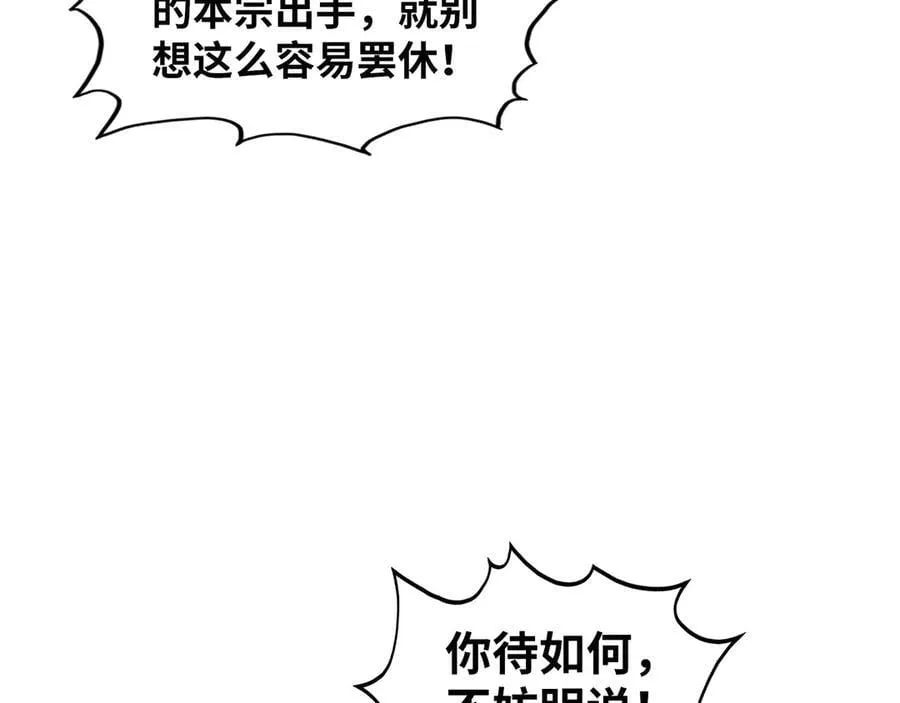 第412话 击杀方天鹤126