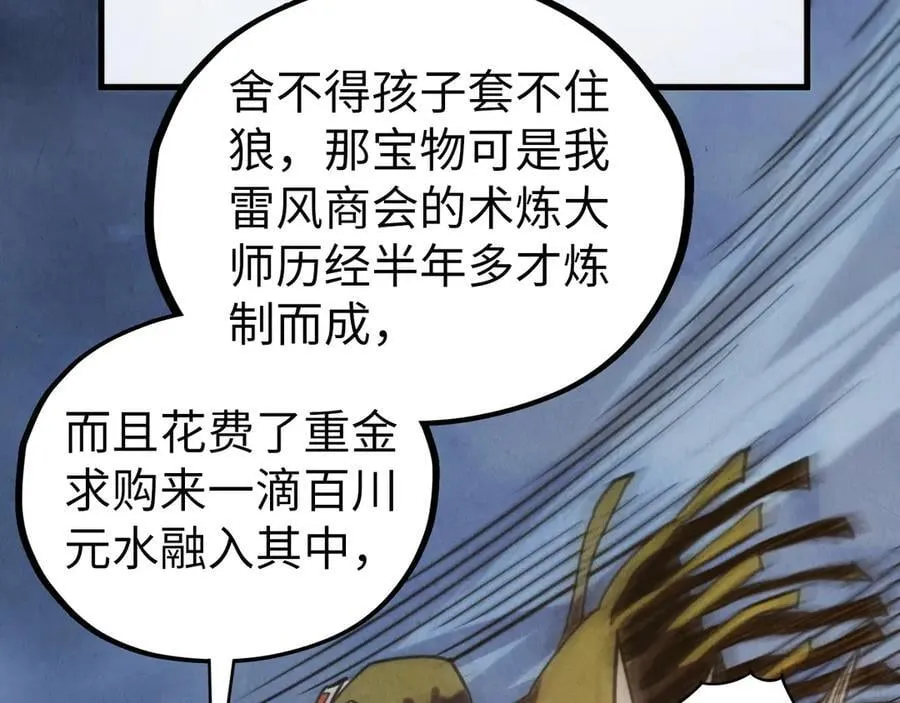 第410话 舞雩一濯平湖镜122