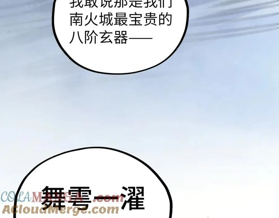 第410话 舞雩一濯平湖镜124