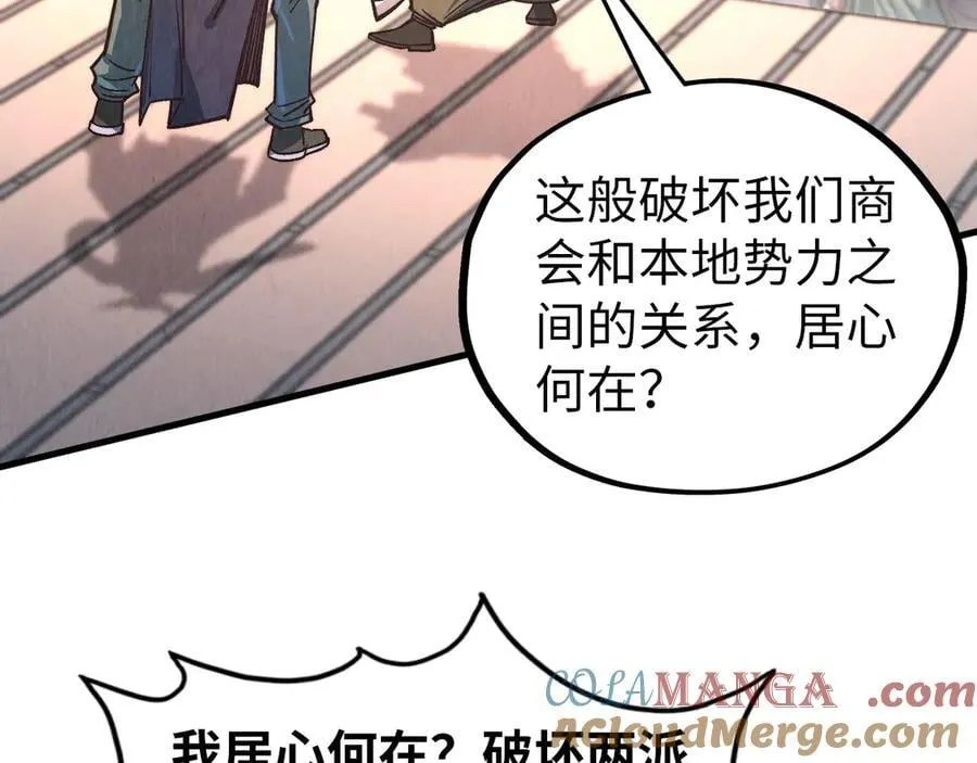 第409话 打劫拍卖会112
