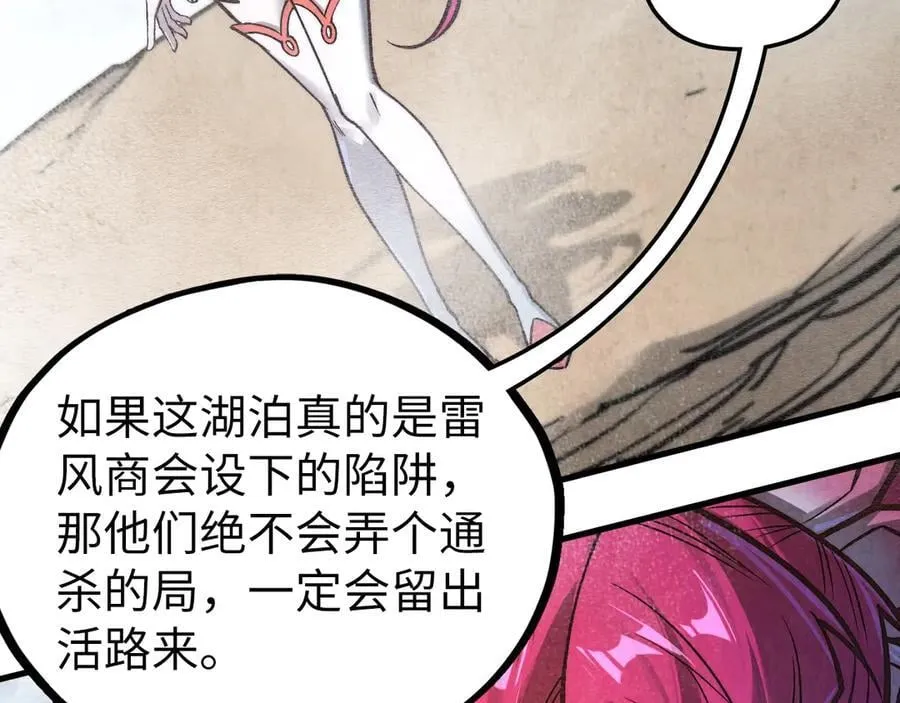 第410话 舞雩一濯平湖镜107