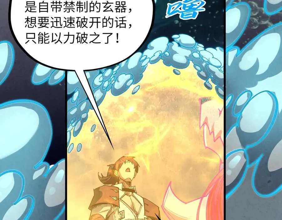 第411话 话养蛊成功！！107