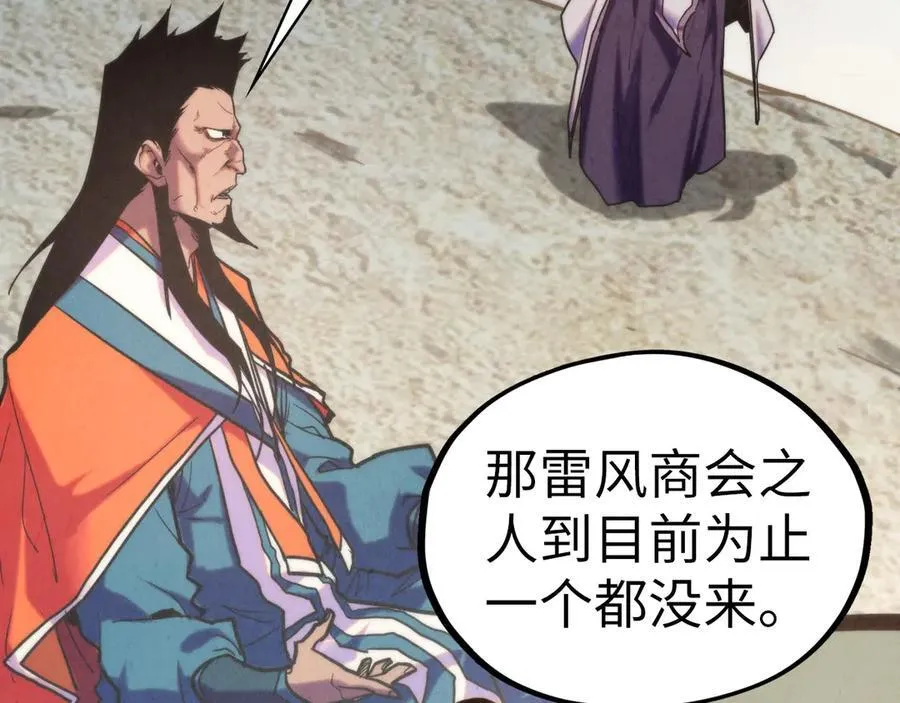 第410话 舞雩一濯平湖镜114