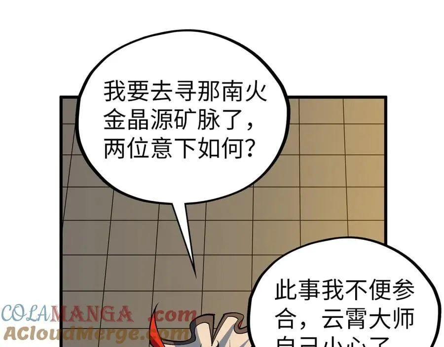 第409话 打劫拍卖会164