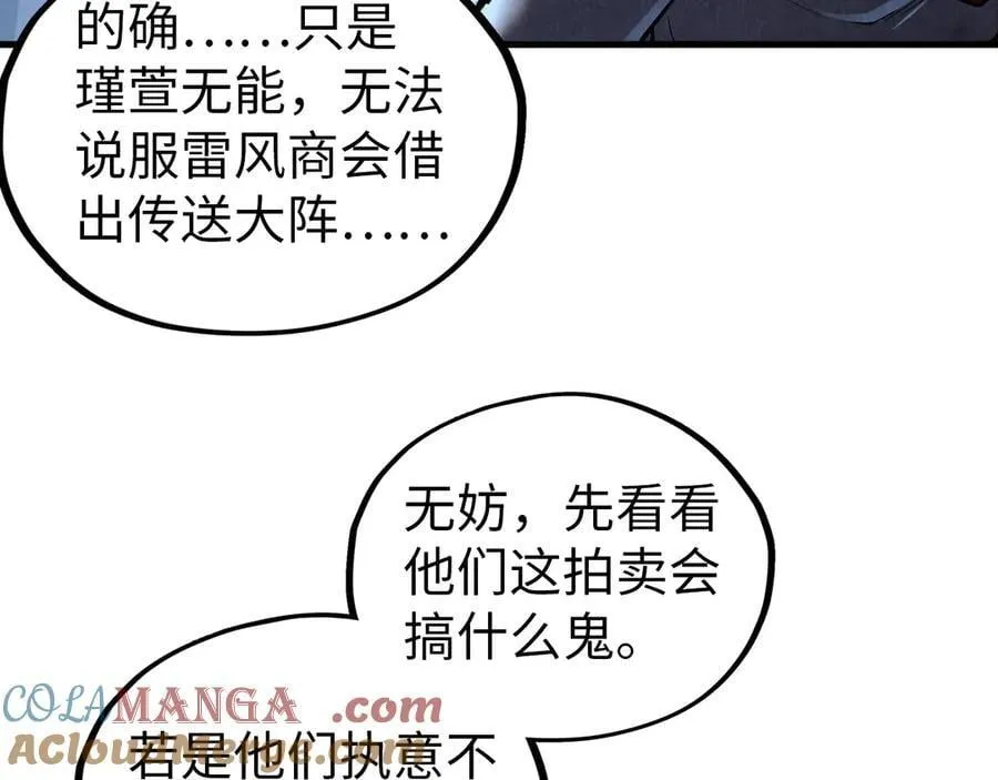 第408话 拍卖会44