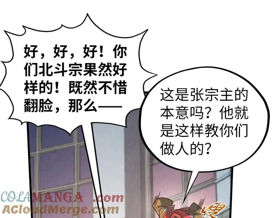 第409话 打劫拍卖会108