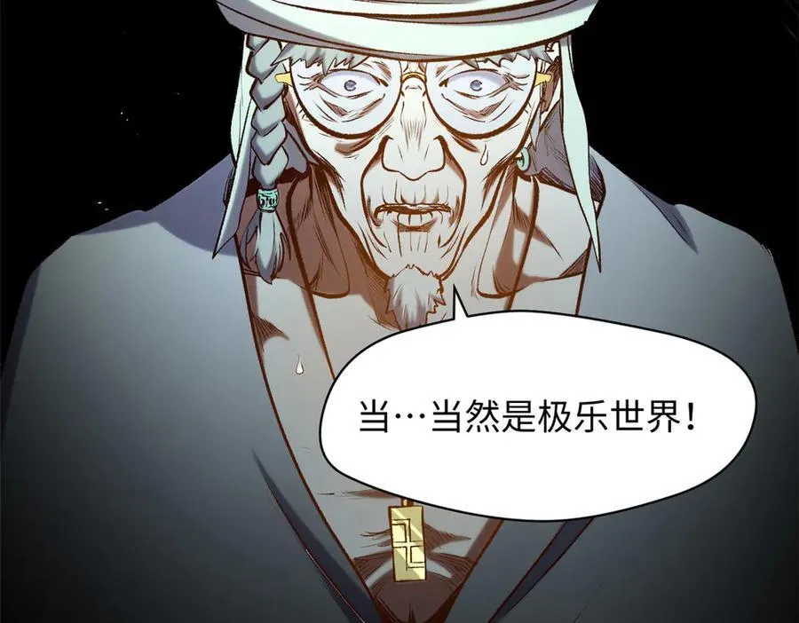 208 楚世人的执念33