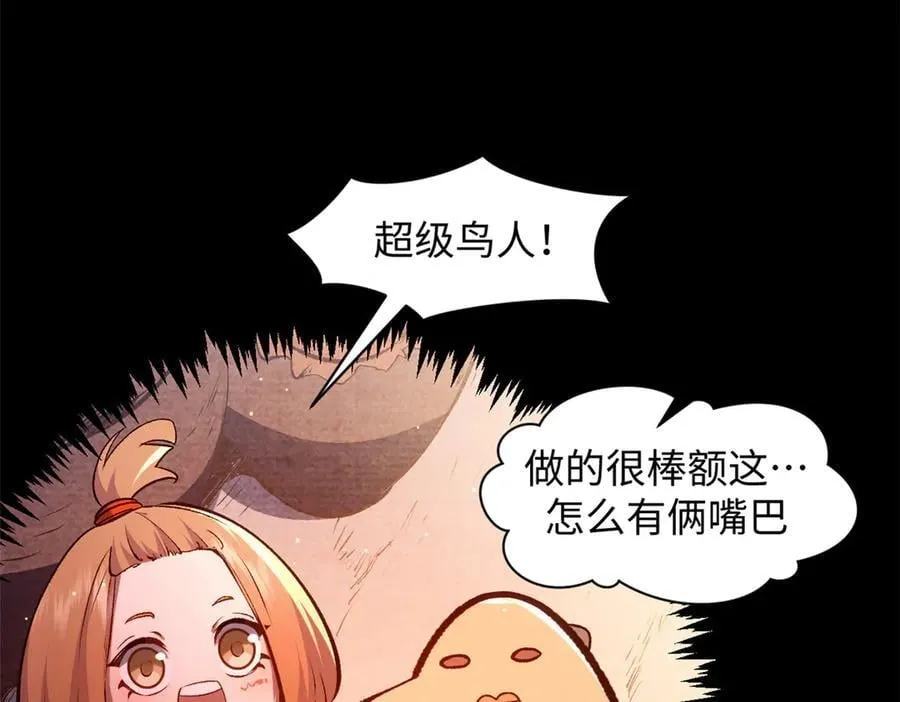 208 楚世人的执念67