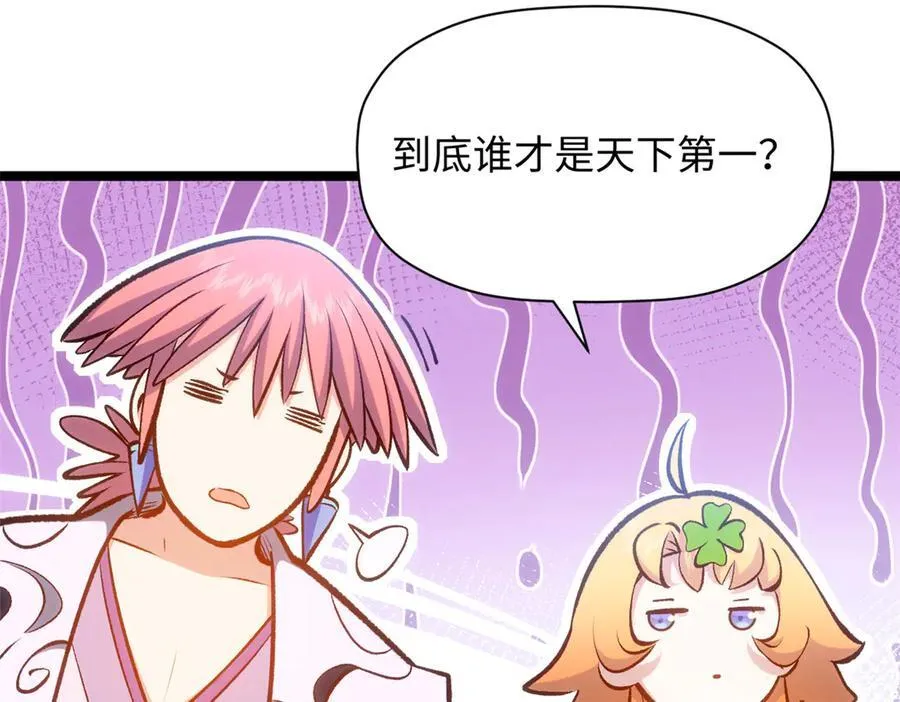 206 恶来妖圣159