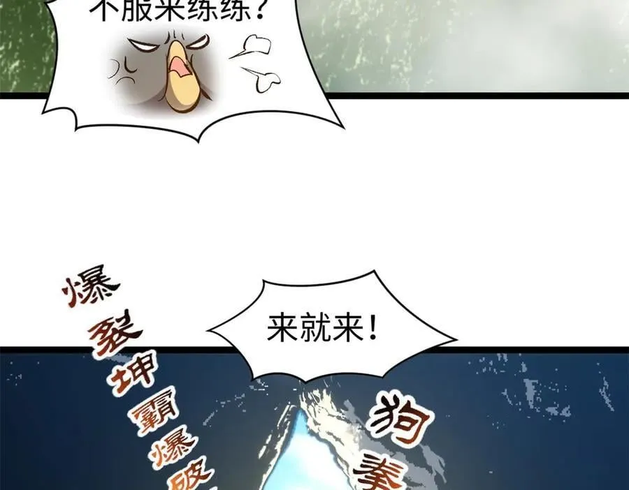 209 神秘红石,变强的韩绝31