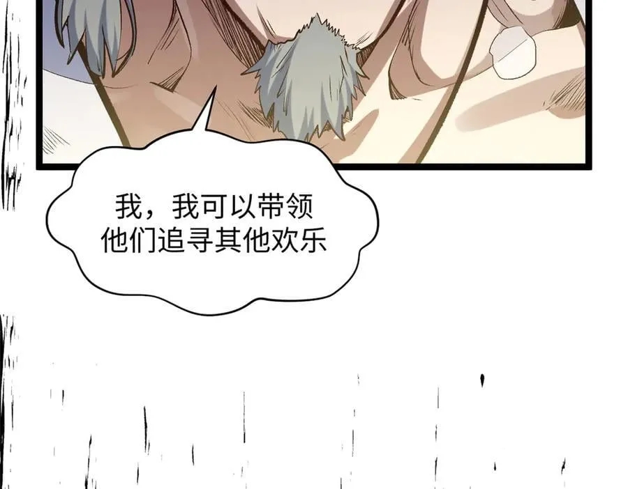 208 楚世人的执念41
