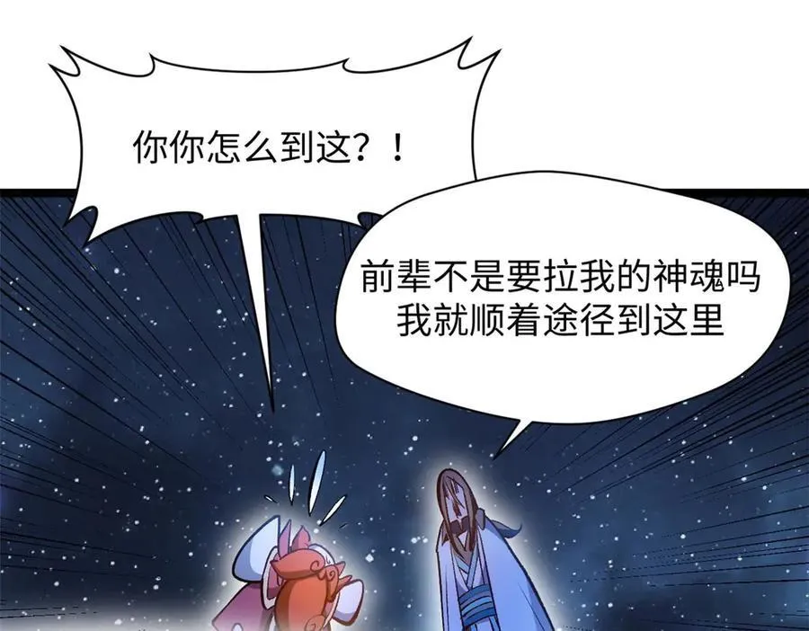 209 神秘红石,变强的韩绝123