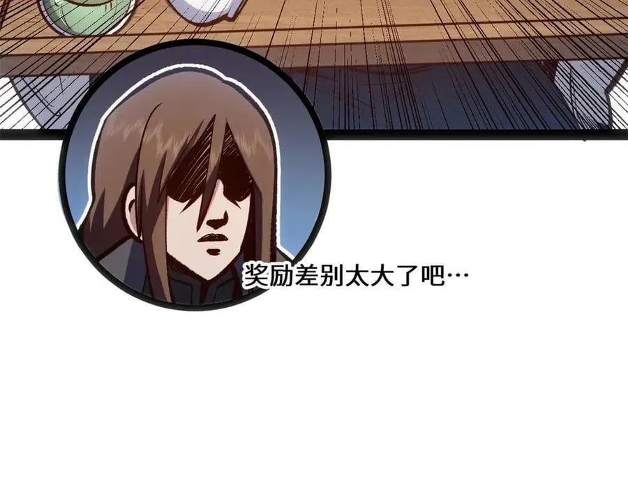 209 神秘红石,变强的韩绝57