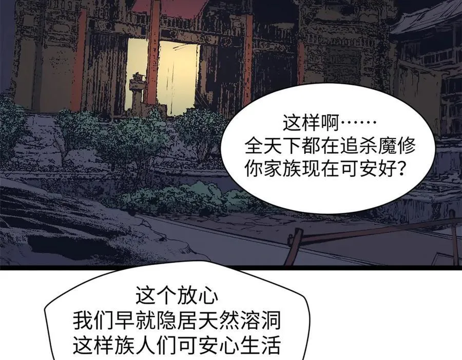 210 就此别过,望君平安145